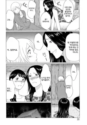 Shinmurou Kitan ch.2