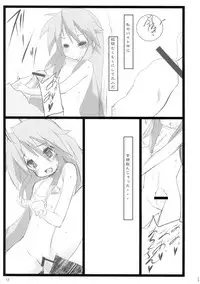(C72) [Yuuhodou (Telemark)] Izumi-san Hiiragi-san (Lucky Star)