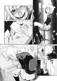 [Mizuki Eimu] Trick And Treat [Chinese] [Badluck1205#43]
