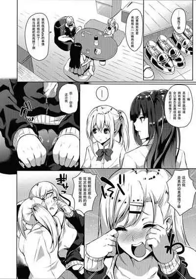 Futanari-sou no Otokonoko 3
