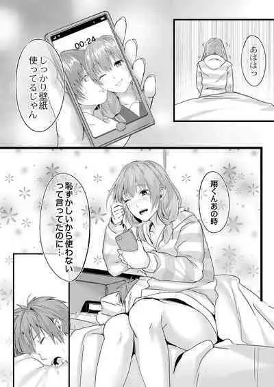 Kono Koi wa, Kitto Amai.
