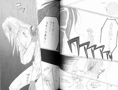 (C36) [Doll (Ozaki Minami)] Gekiretsu (Captain Tsubasa)