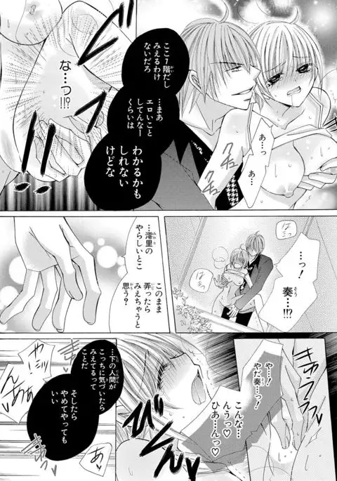 nyopaika-!!～nametari, iretari、hasandari