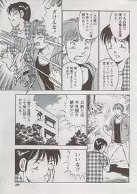 Monthly Vitaman 2009-08