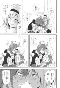 (Zenkuu no Hasha 7) [momoirohoppe (Rei)] Elmott Sensei, Shitsumon desu! (Granblue Fantasy)