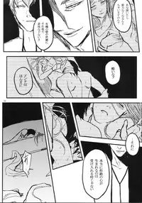 [HIYOS (Abeno)] gira (Bleach)