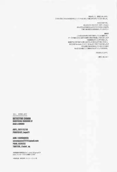 Hai, Osewa Shimasu
