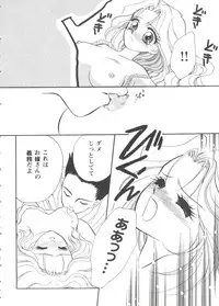 [Anthology] Girl's Parade 99 Cut 7 (Various)