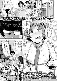 COMIC Kairakuten BEAST 2017-10 [Digital]