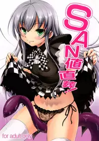 (ComiComi16) [Takane no Hanazono (Takane Nohana)] Sanchi Chokusou! (Haiyore! Nyaruko-san)