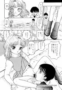 [Mikoto] Itsuka Kitto... | A Little Girl Will Lose A Virgin