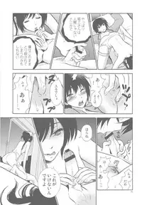 (C78) [Nagisa no Haikara Kingyo (Kisaragi Moyu)] Yashoku Byoutou