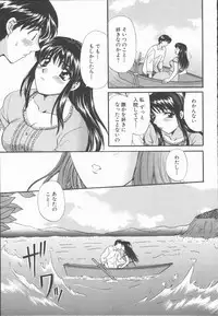[Hirose Miho] Boku to Kanojo to +1