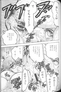 [Bijogi Junction] Hinagata M