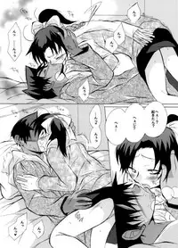 [Aikanheiwa. (Aina Nana)] Caress (Detective Conan) [Digital]