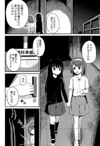 Inkan Gakkou