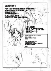 [Sago Jou (Seura Isago)] Catalpa's Emotions: the first volume (Kizuato)