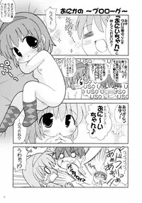 (C71) [Teriyaki Nikuman (Gerotan)] Onikano - Miracle Sisters - (Kanon)