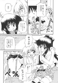 [Yasui Hirosato] Honto wa Suki Nanda+
