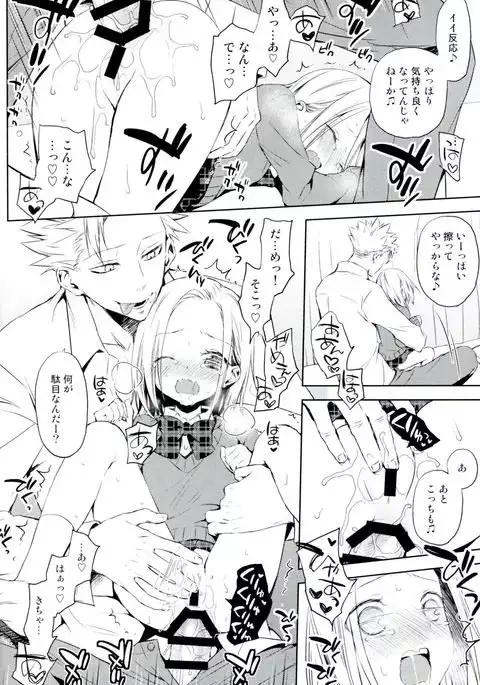 ButaGaku BanEl no Ecchi na Hon