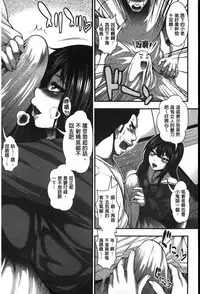 [Taihei Tengoku] Enjyo-Kosai [Chinese]