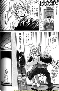 [DISTANCE] Shiawase Ni Naritai