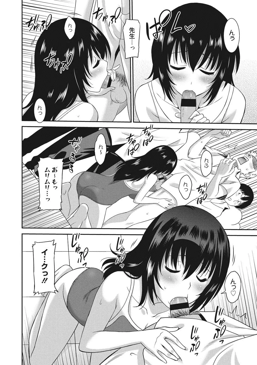 Hataraku Onnanoko