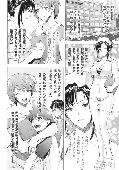 Haiboku Otome Ecstasy SP12