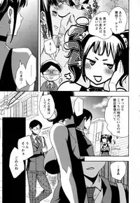 COMIC Masyo 2016-01