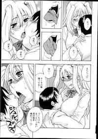 COMIC Masyo 2013-12