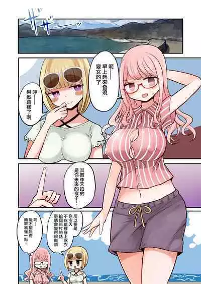 Shashin no Onna wa Mirai no Ore