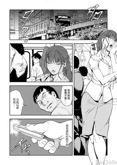 Chikan Express 28