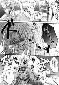 [Utano] Onii-chan to Akarui Kinshin Keikaku | 與哥哥兩情相悅的近親計畫 [Chinese]