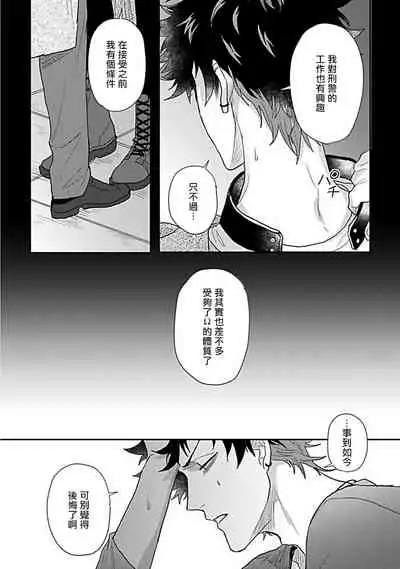 Double Fake Tsugai Keiyaku | Double Fake－ 番之契约 1-6+番外+实体书特典