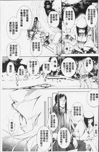 [Kuusou] Geretsu ni Oshitoyaka | 卑劣的嫻淑高雅 [Chinese]