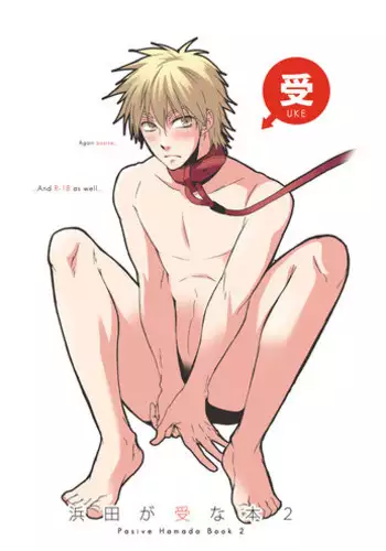 [UsachanGET]♂ ga uke. Ryokuryū-chan × nezumi-kun｜♂吃掉小公鼠。小绿龙x家鼠同学[中文] [橄榄汉化组]