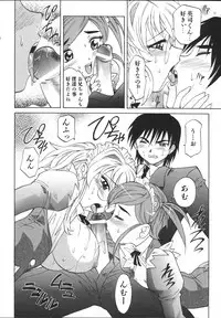[Takaoka Motofumi] Mayu Material 2