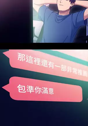 Stepmother Friends Ch.21/?