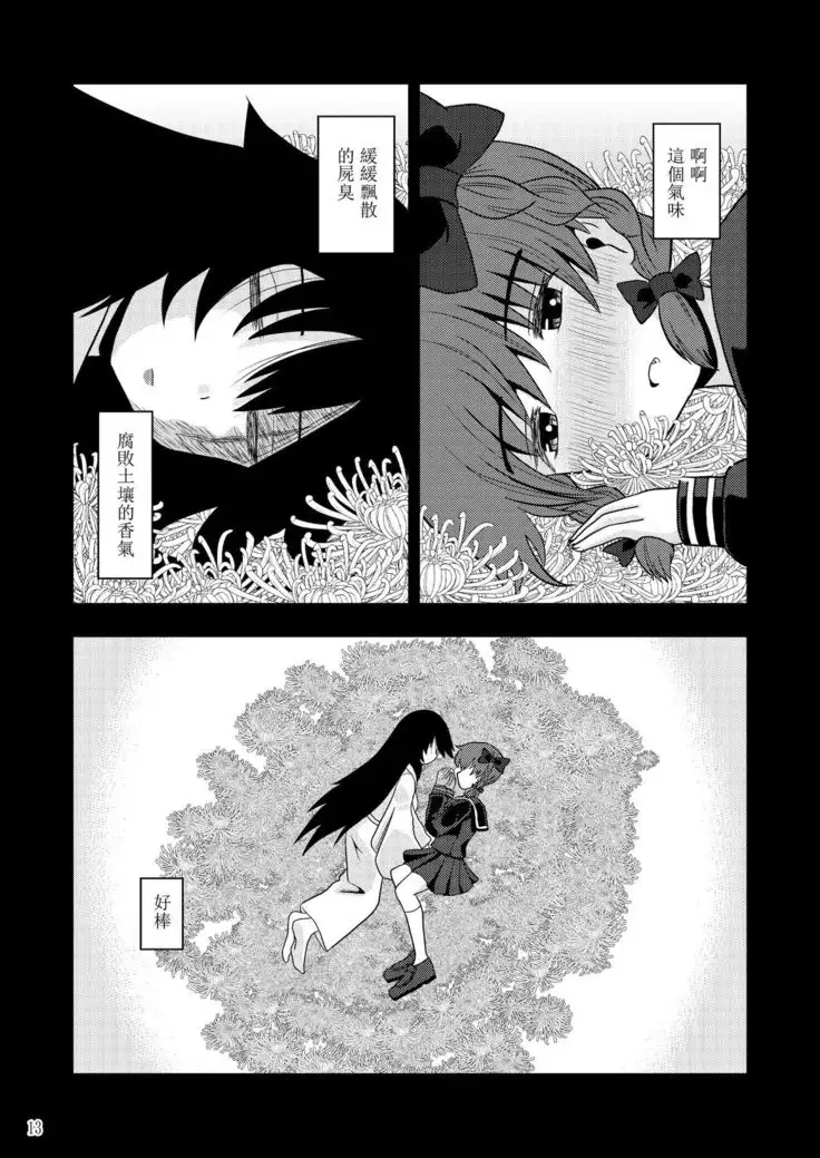 Watashi wa Shitai Shika Aisenai