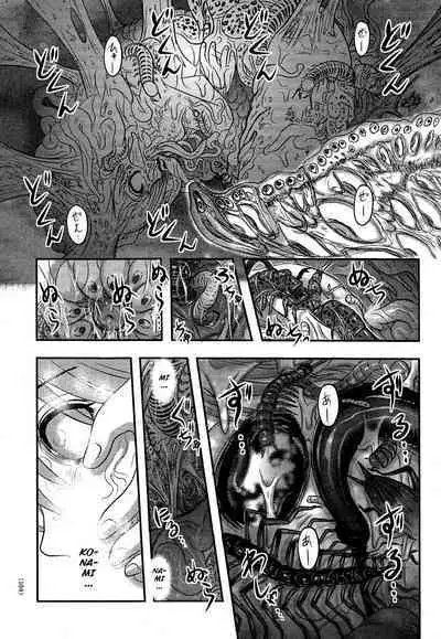 Utsuroboros