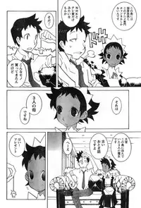 Young Champion Retsu Vol.08 (2007-09-30 Zoukangou)