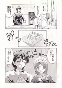 [necopanz] Mayonaka no Taiyou (Tsukihime)