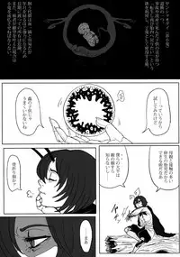 (C81) [Wriggle Souzeme Tomonokai (Various)] Wriggle Musou Kami TEN DESIRES (Touhou Project)