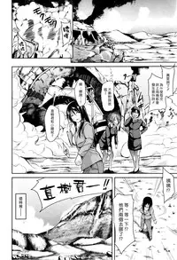 [Tachibana Omina] Boy Meets Harem [Chinese] [漢化組漢化組]