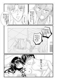 [Yuusari Hime (Yuusariki)] LOVELESSな彼氏 (Black Lagoon)