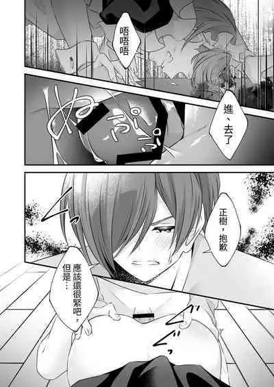 Tsun na Kareshi ga Maid Fuku o Kite Kureta