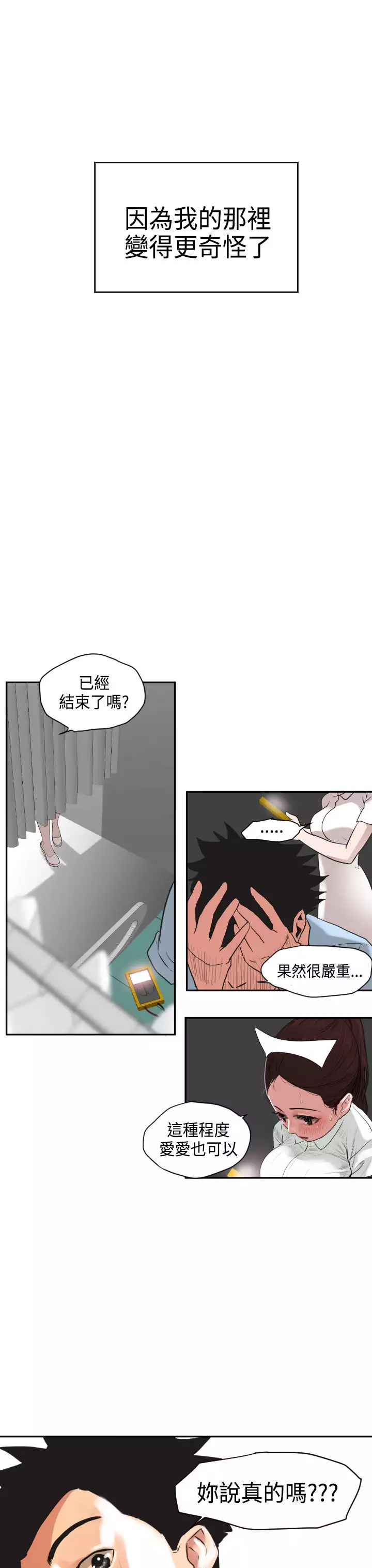 Desire King Ch.1-25