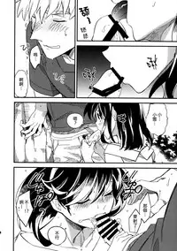(COMITIA109) [goo-paaa (Ocha)] Yojo-han Bunny Part 3 [Chinese] [Genesis漢化]