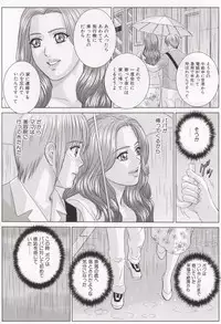 [Tohru Nishimaki] Scarlet Desire