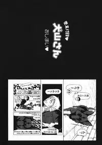 [Masaki Aizo] Adejiri